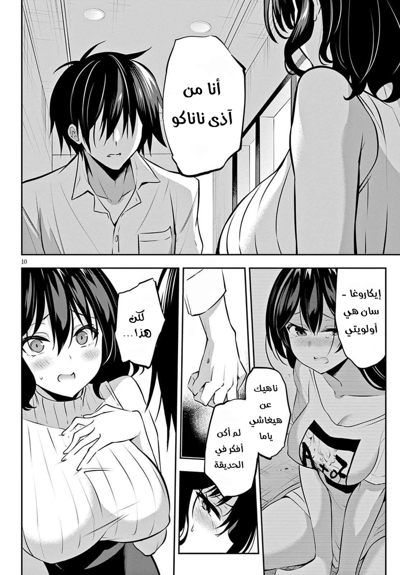 Chapter Image 13